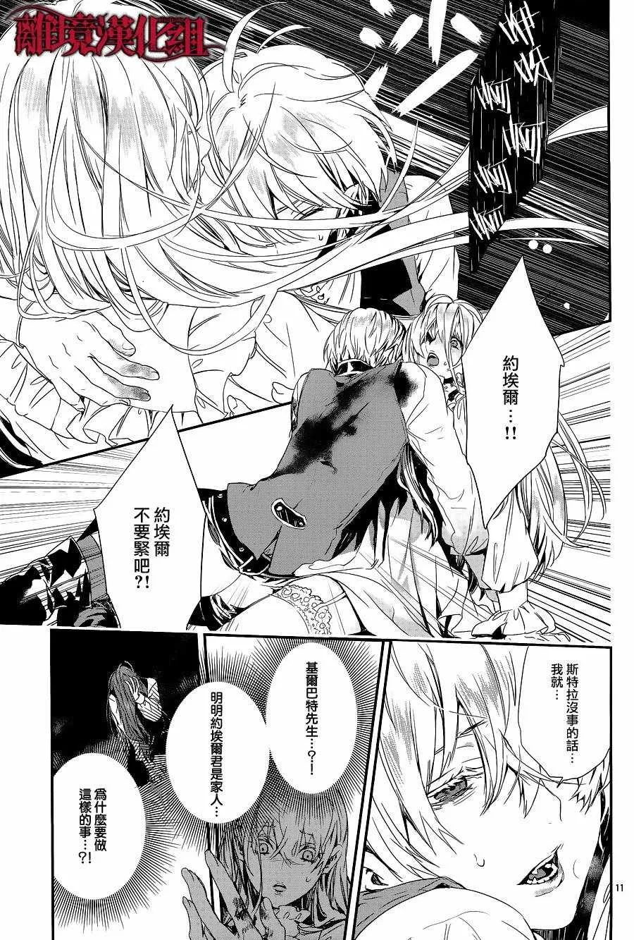 第5话 第11页