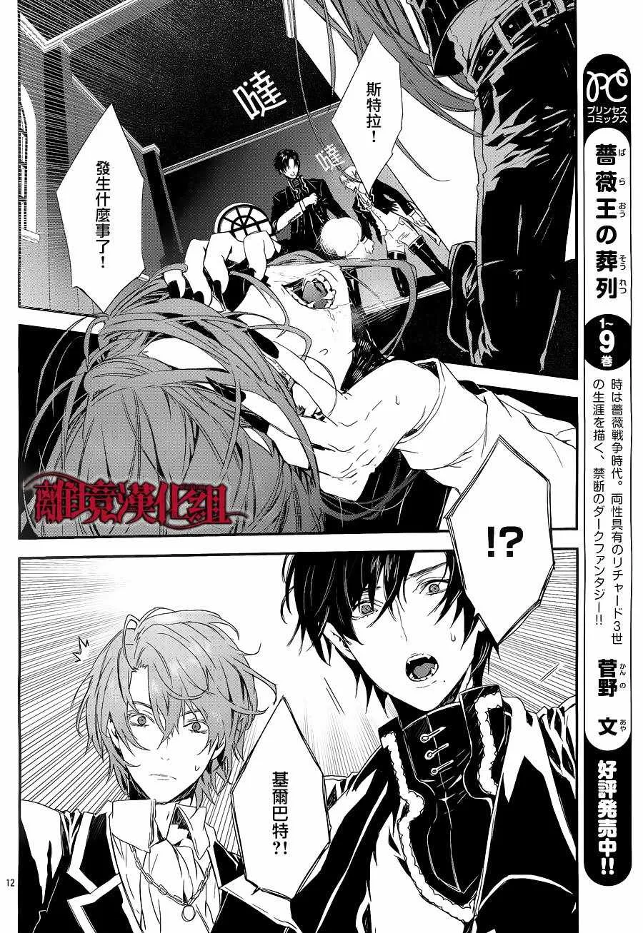 第5话 第12页