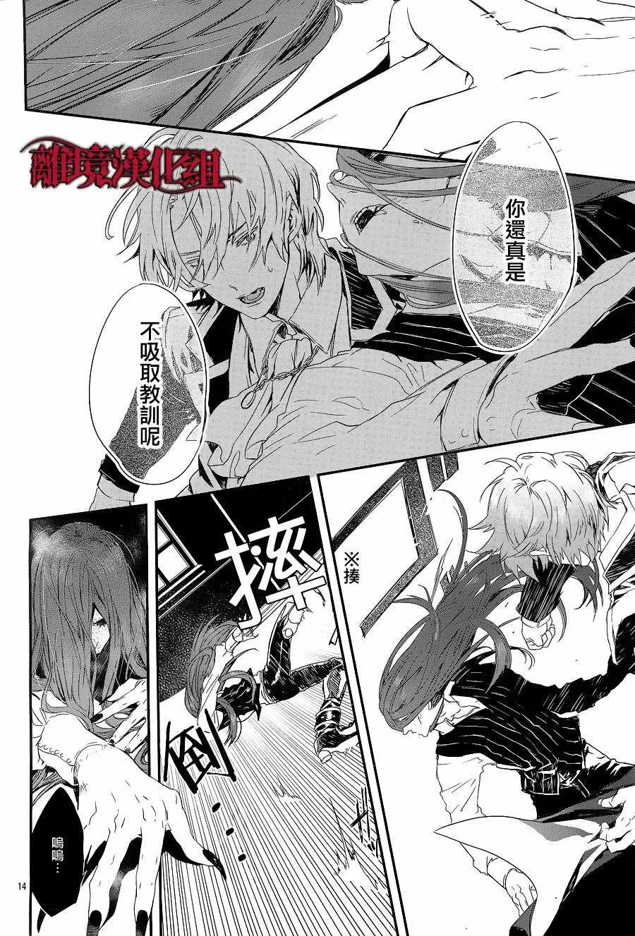 第5话 第14页