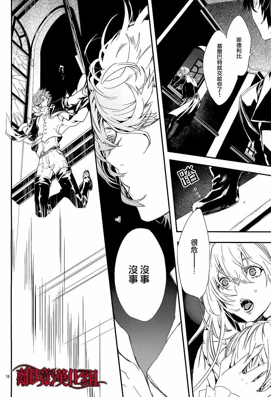 第5话 第16页