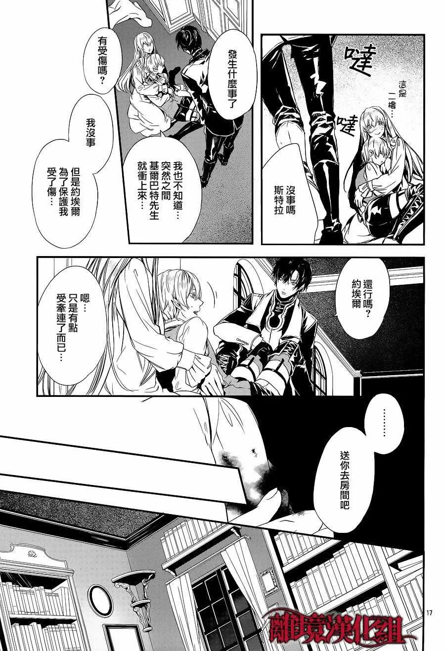 第5话 第17页