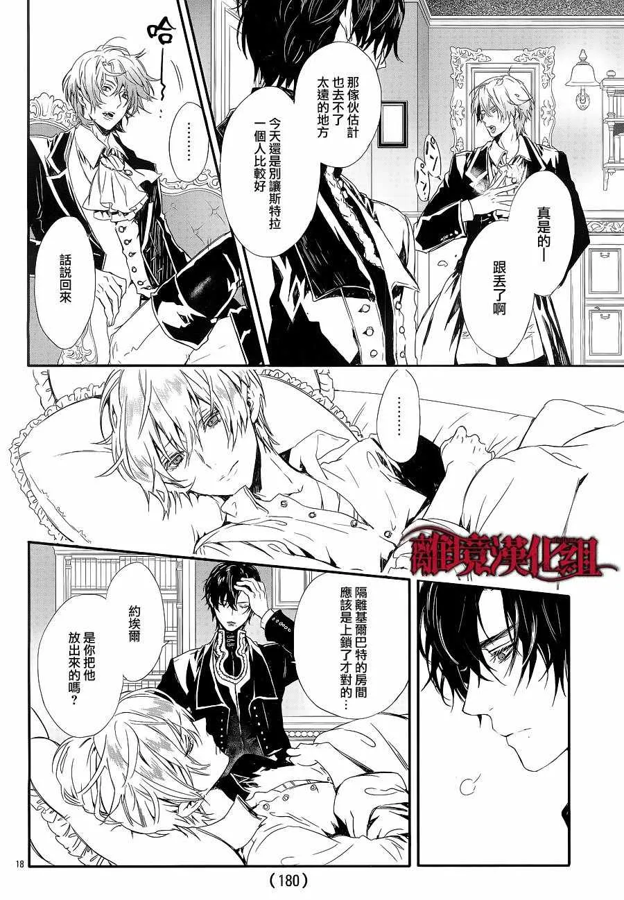 第5话 第18页