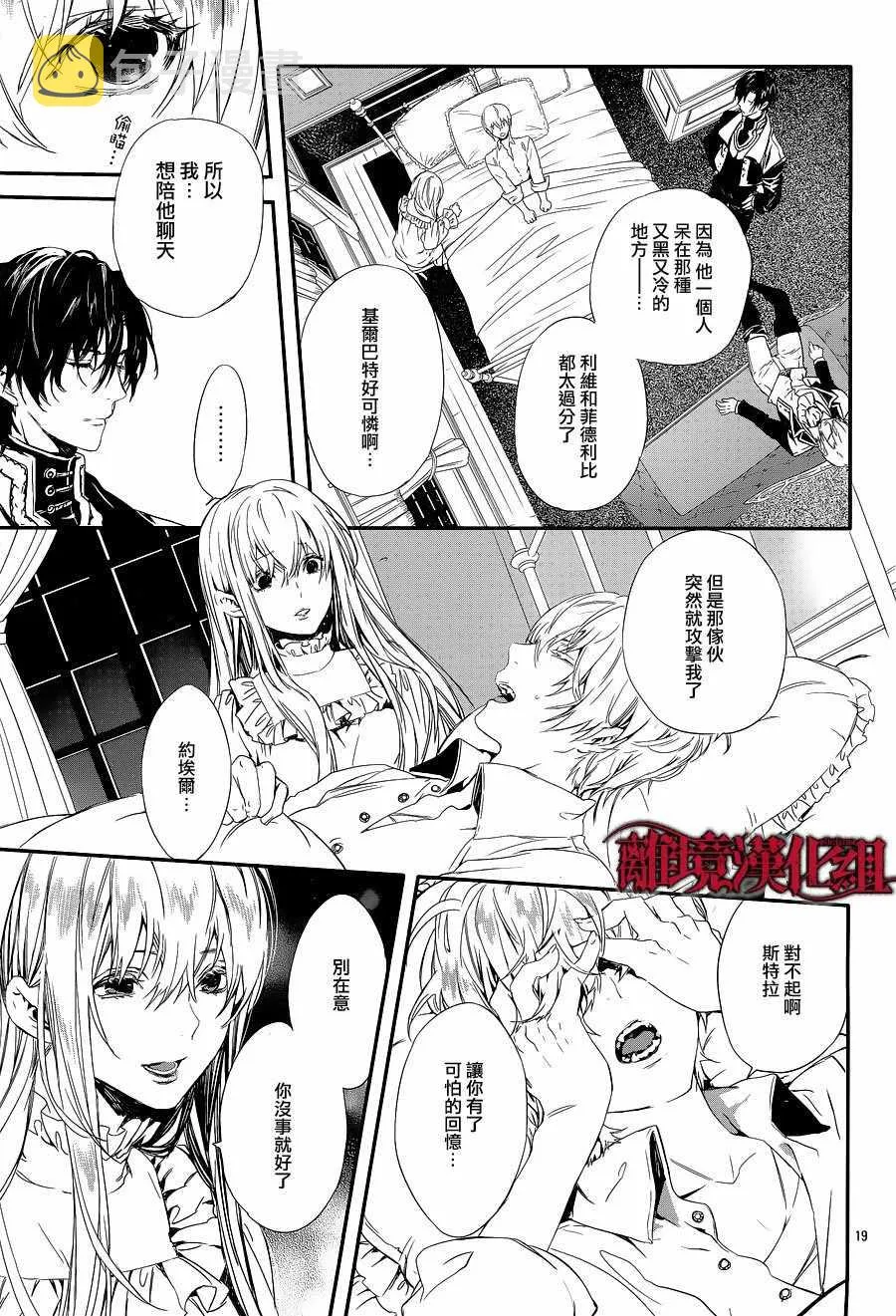 第5话 第19页