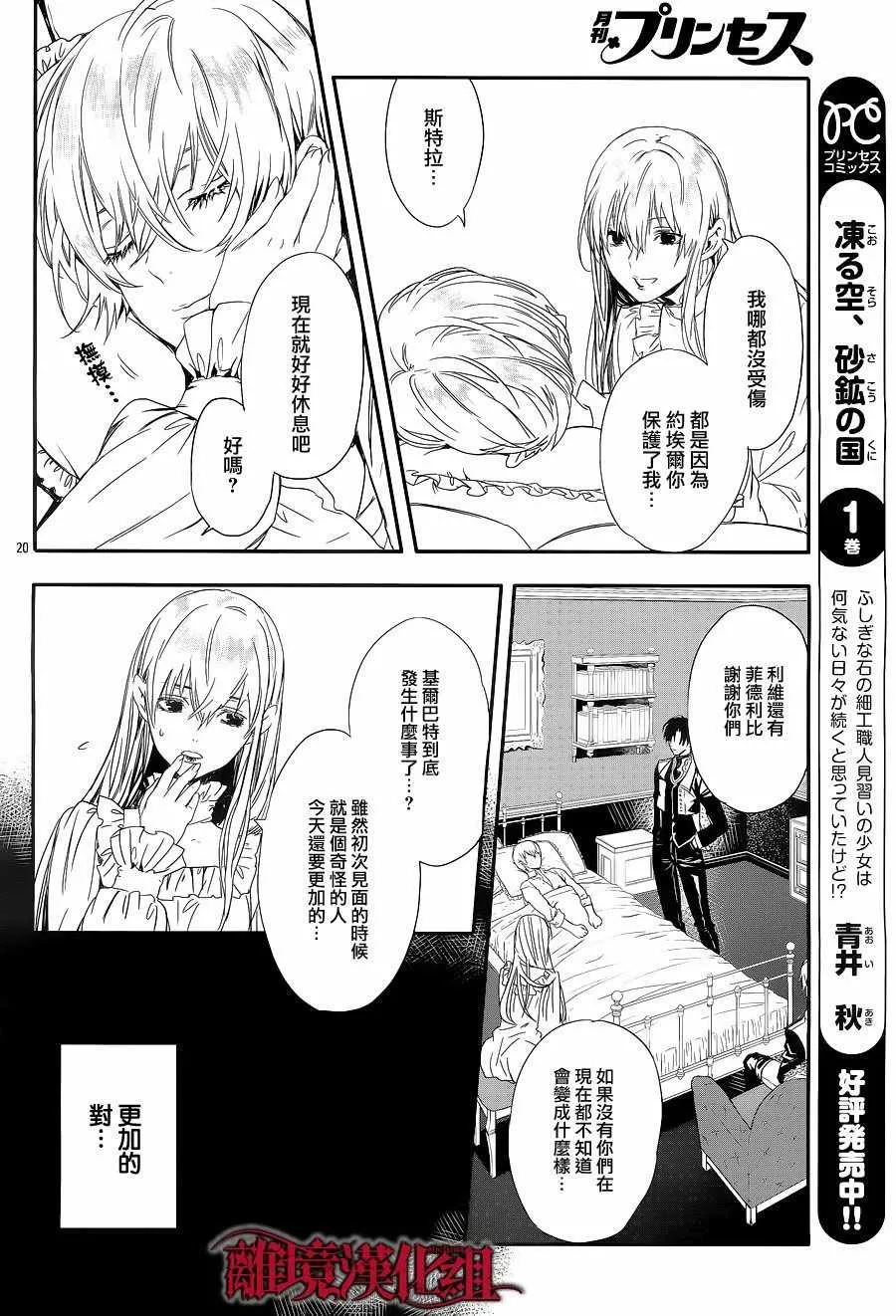 第5话 第20页