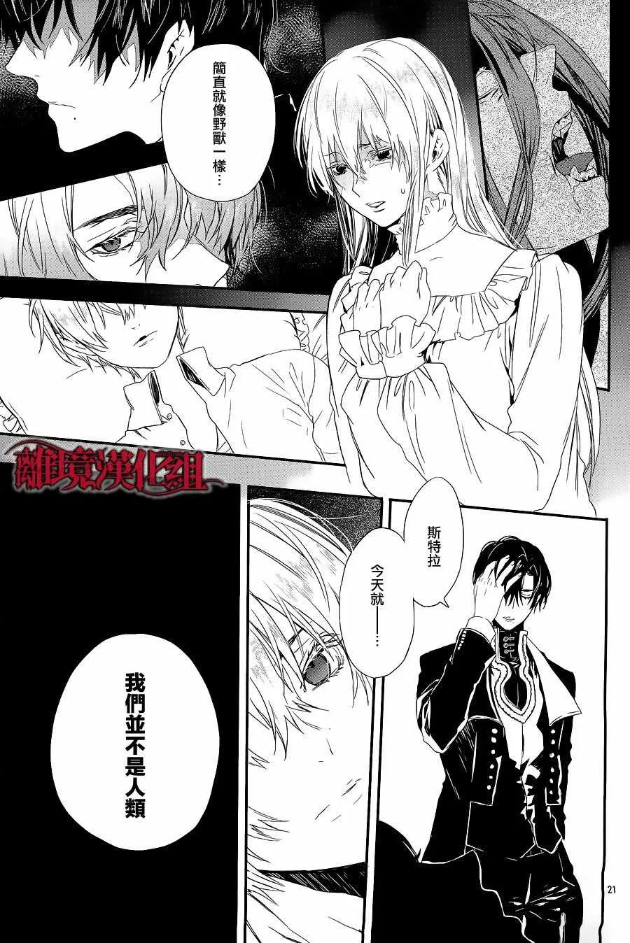 第5话 第21页