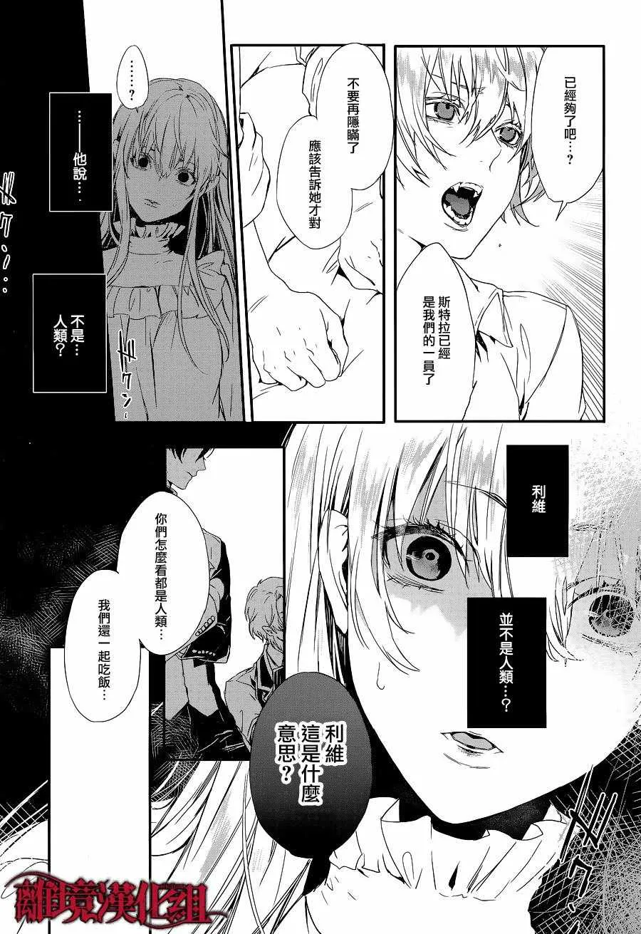 第5话 第23页