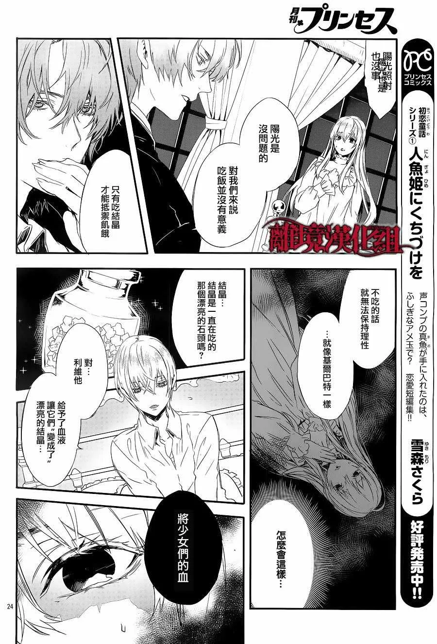 第5话 第24页