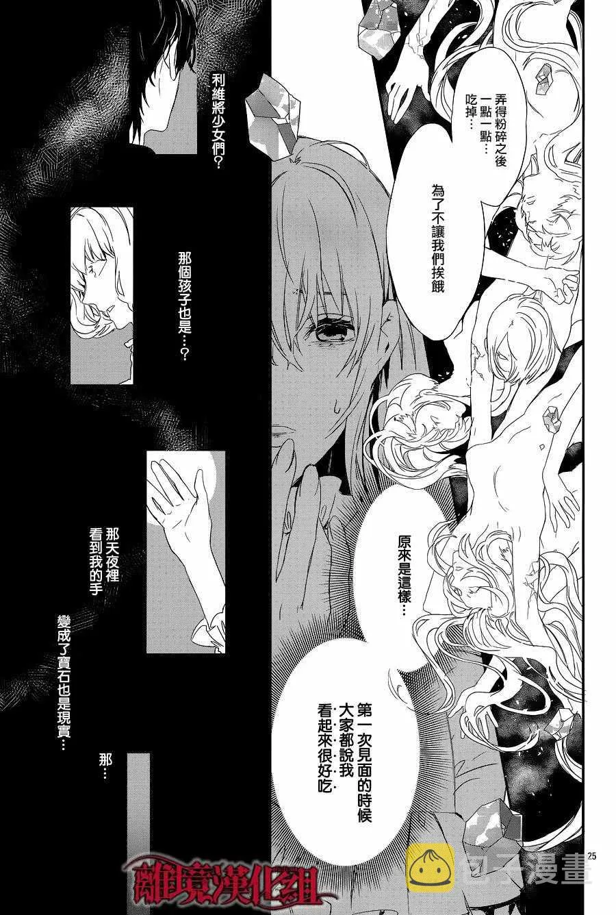 第5话 第25页