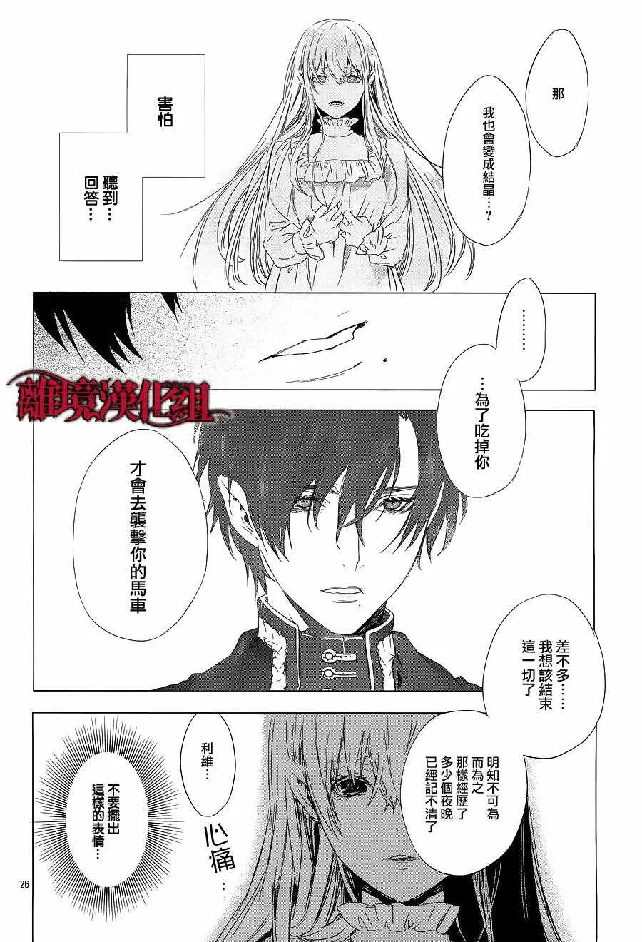 第5话 第26页