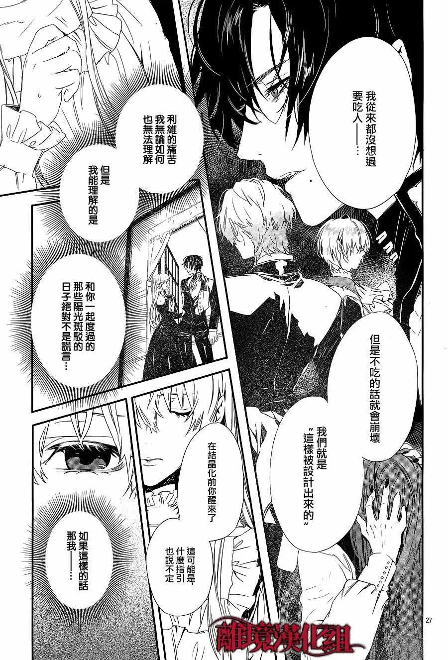 第5话 第27页