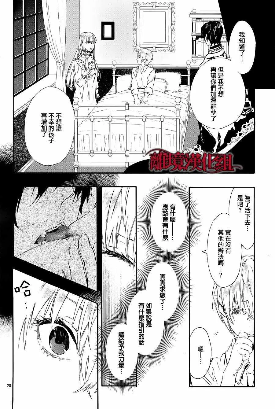 第5话 第28页