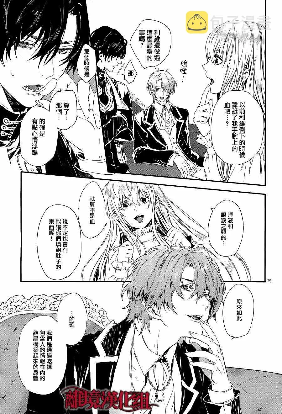 第5话 第29页