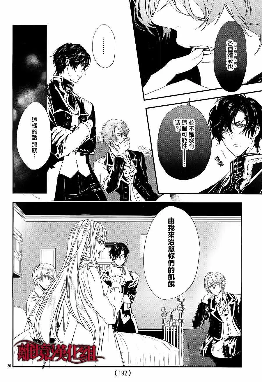 第5话 第30页