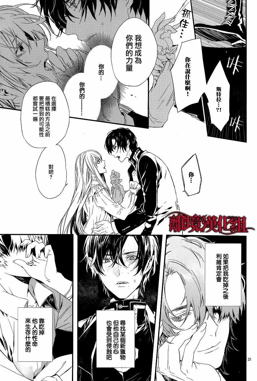 第5话 第31页
