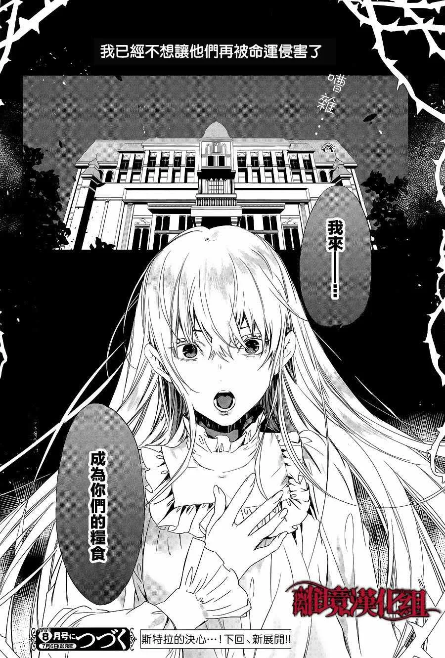 第5话 第32页