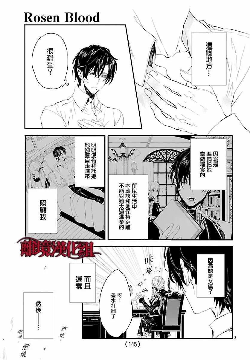 番外01 第3页
