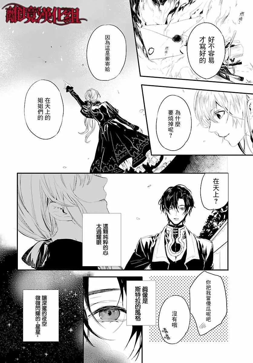 番外01 第4页