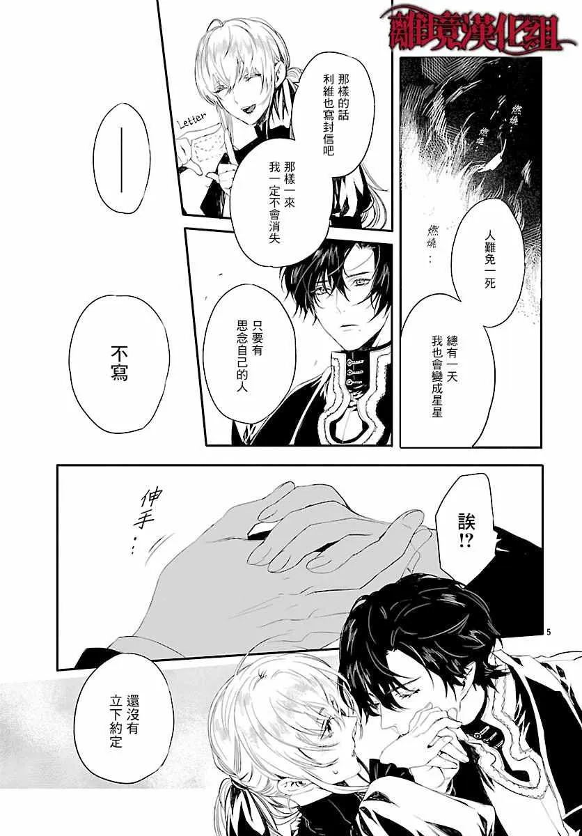 番外01 第5页
