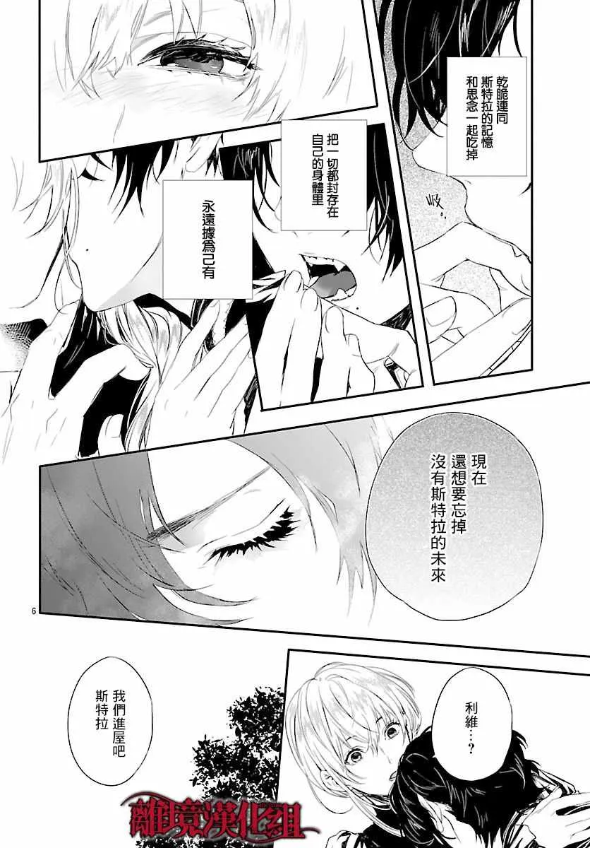 番外01 第6页