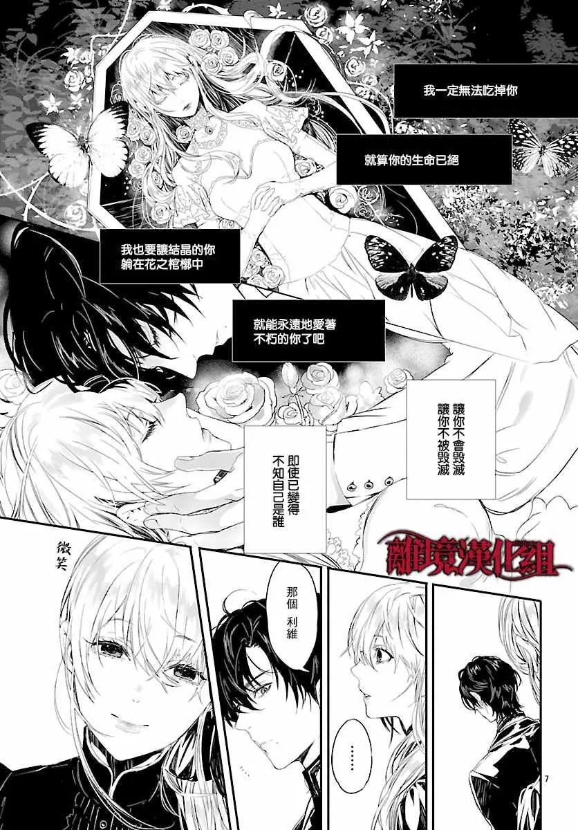 番外01 第7页