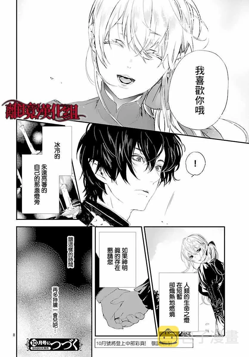 番外01 第8页