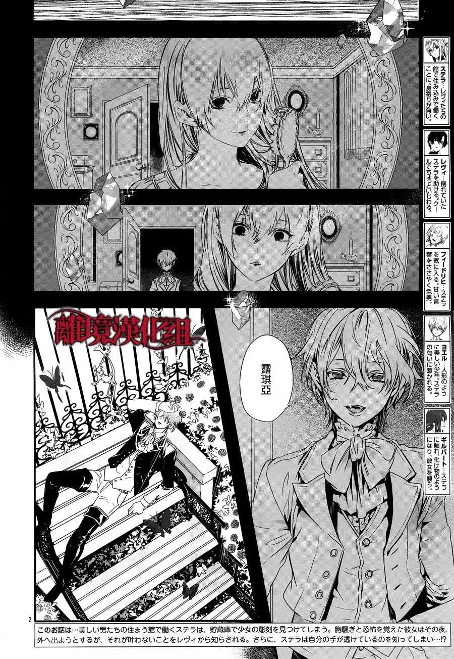 第4话 第2页
