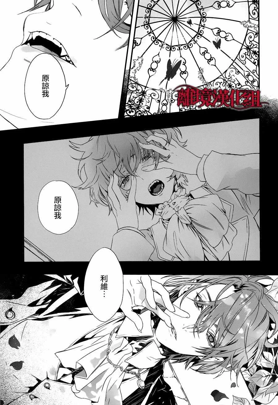 第4话 第3页