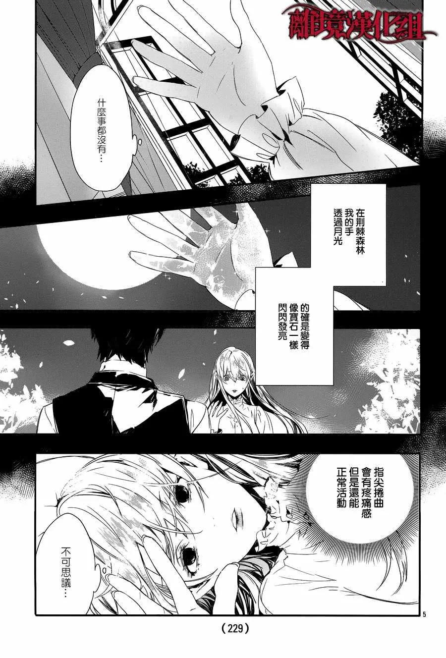 第4话 第5页