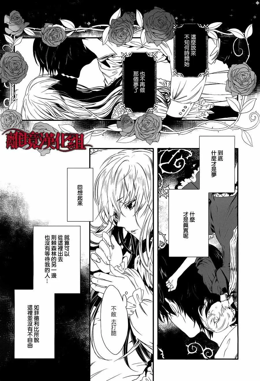 第4话 第6页