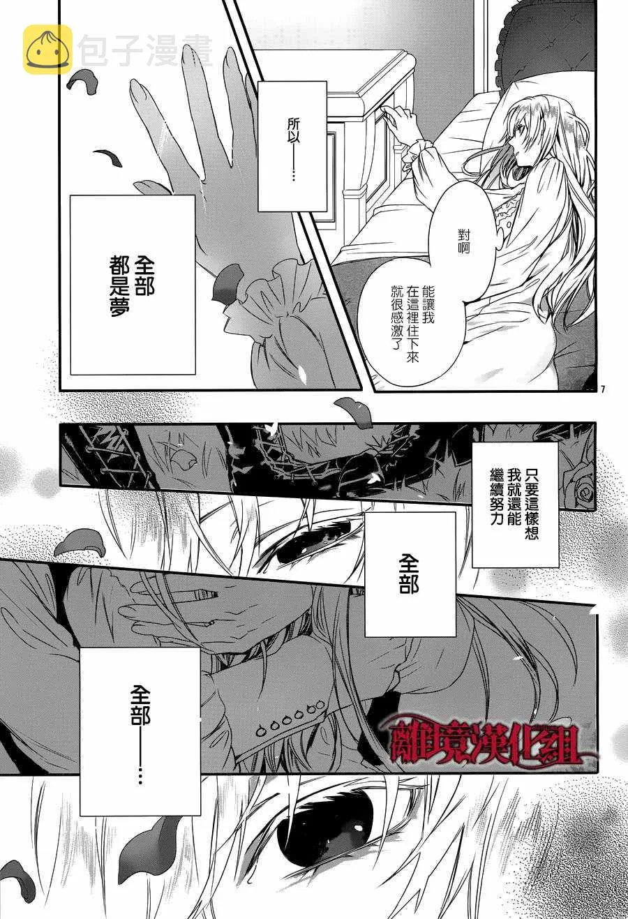 第4话 第7页