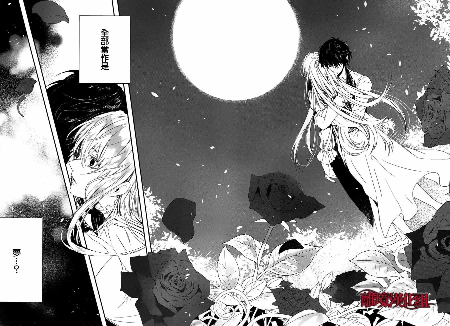 第4话 第8页