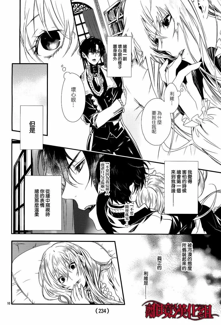 第4话 第9页