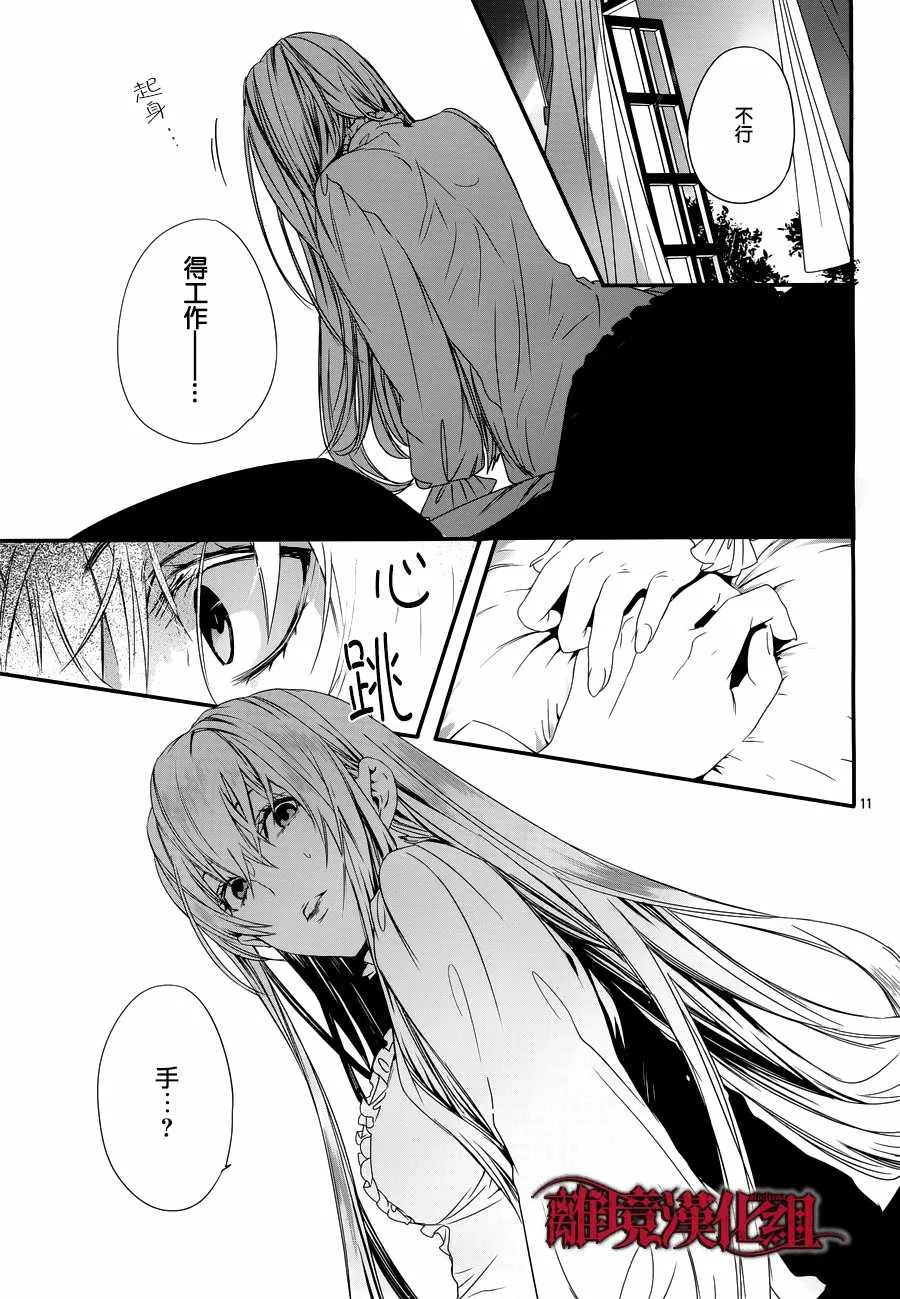 第4话 第10页
