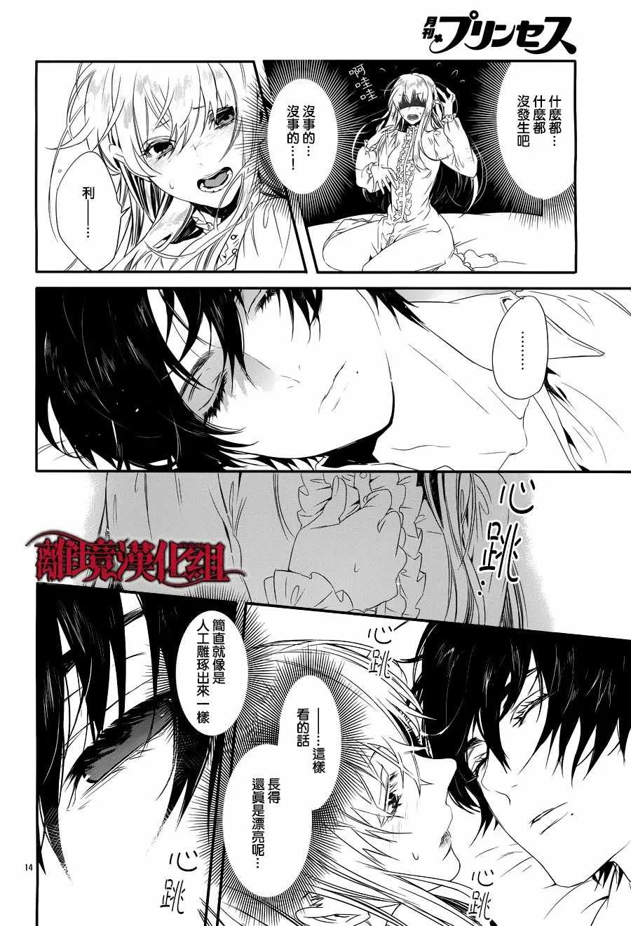 第4话 第12页