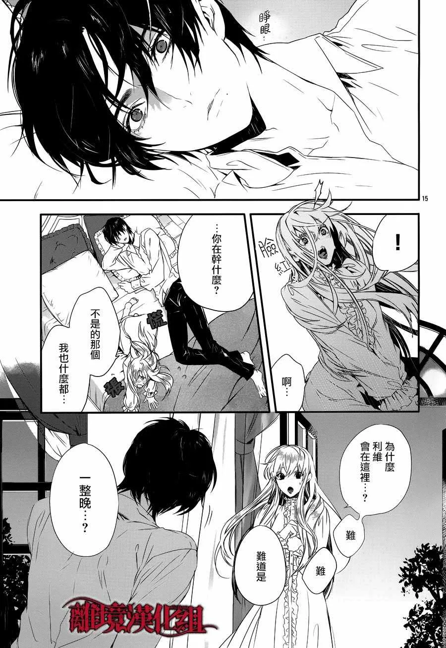 第4话 第13页