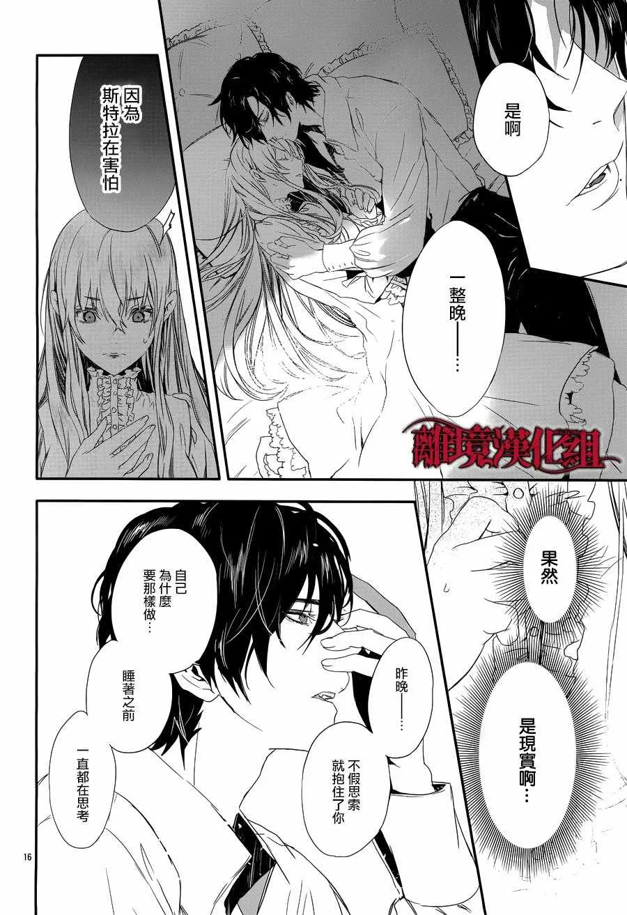 第4话 第14页