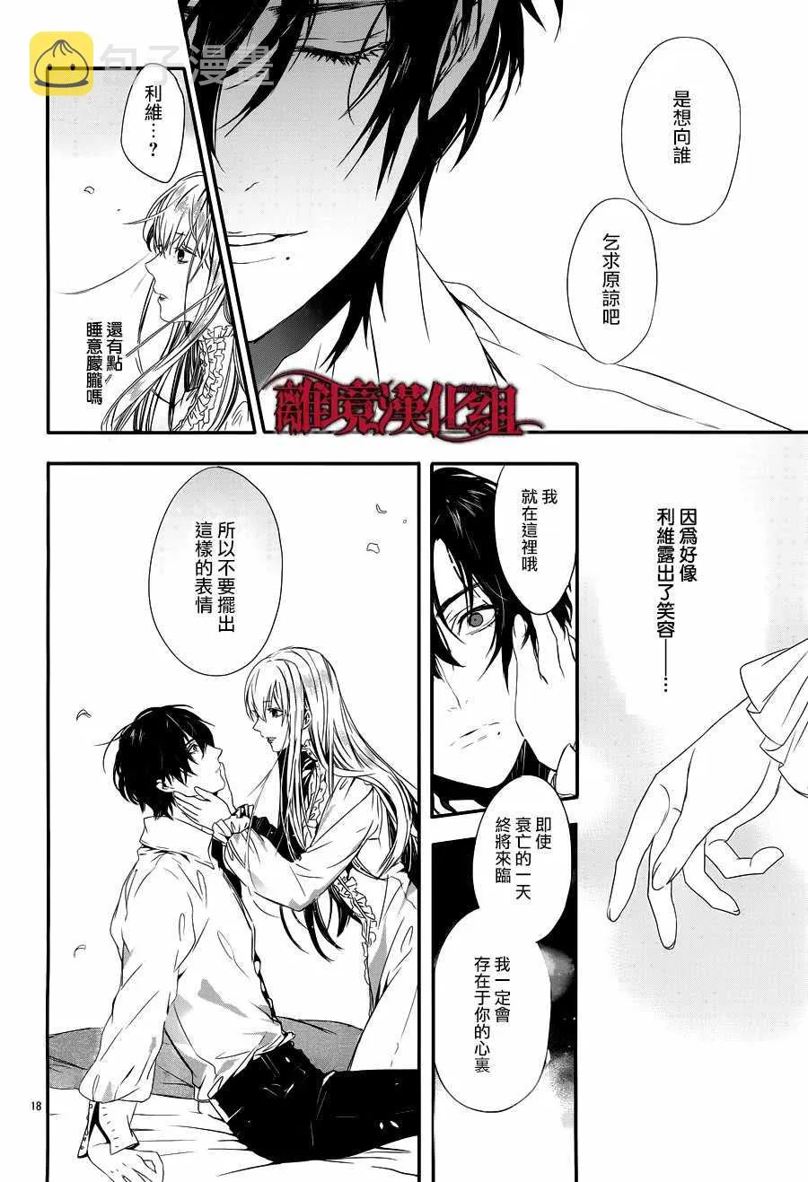 第4话 第16页