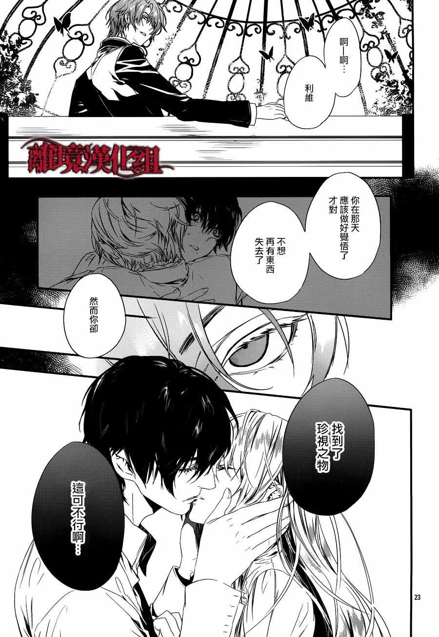 第4话 第21页