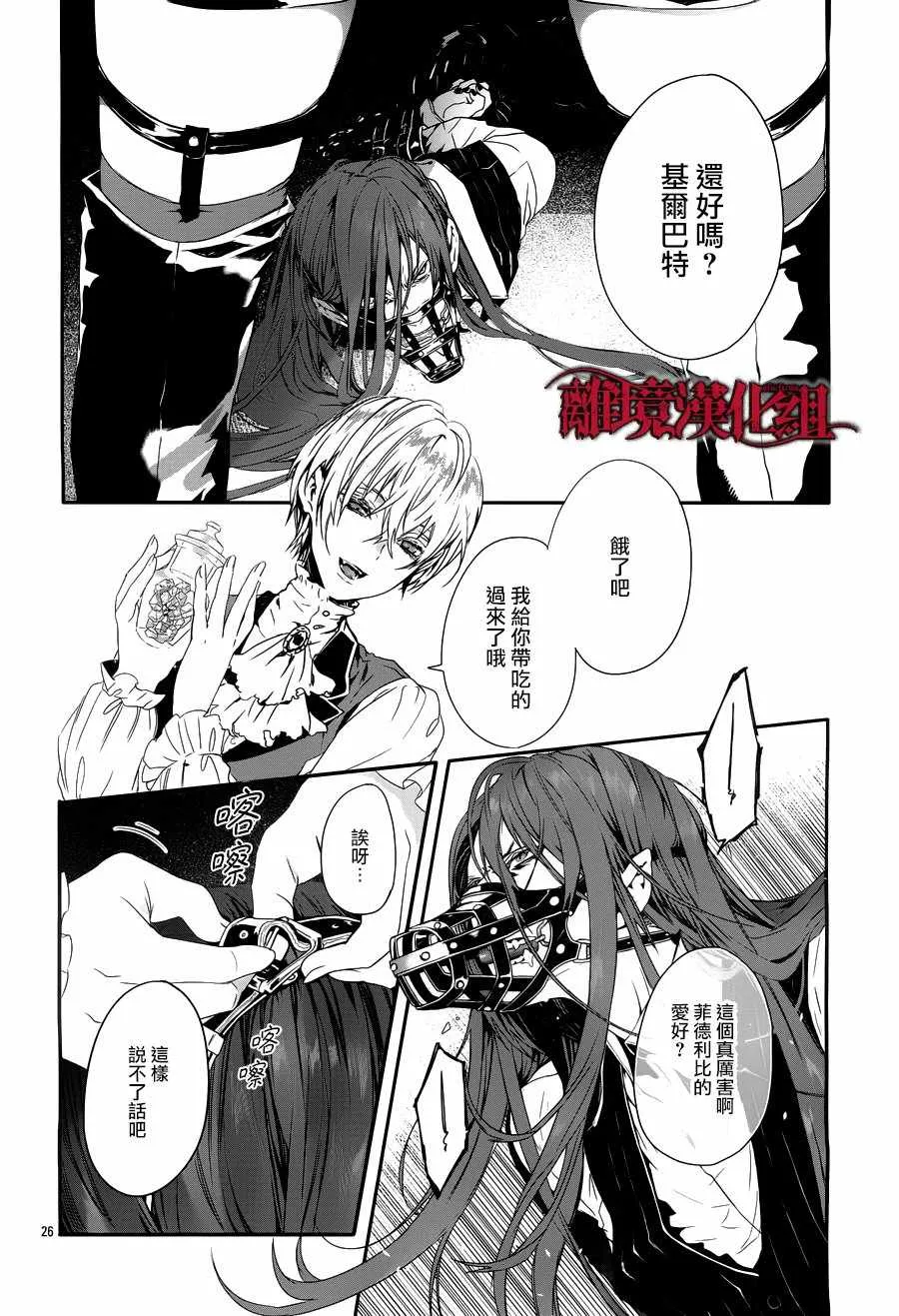 第4话 第24页