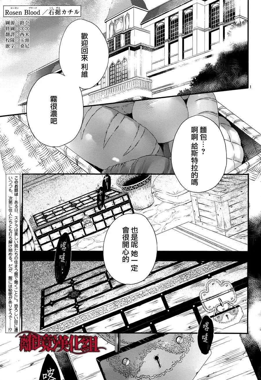 第3话 第1页