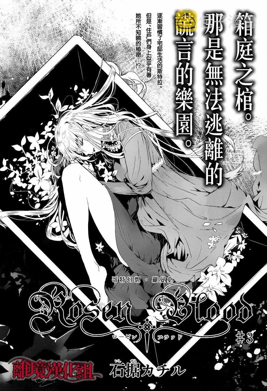 第3话 第2页