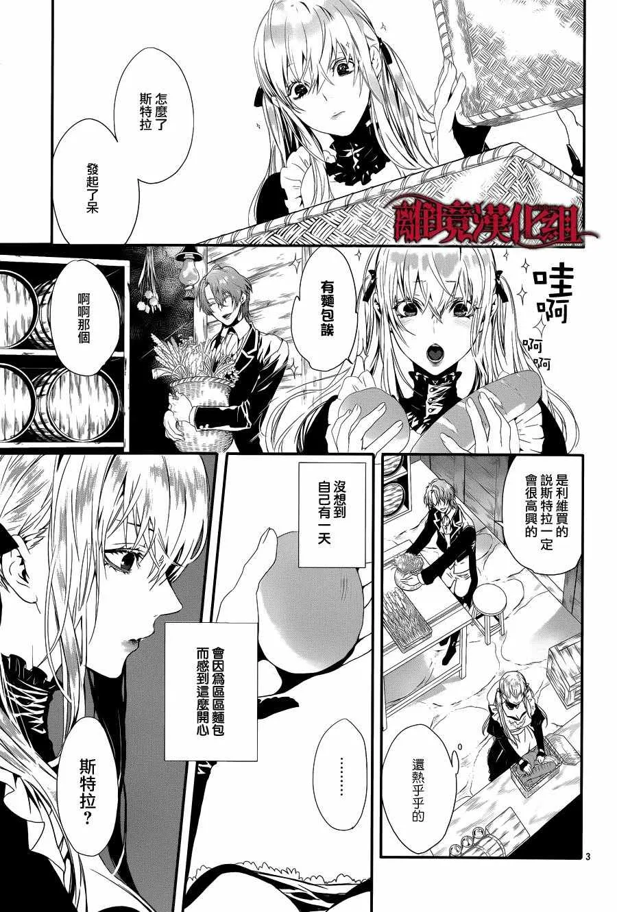 第3话 第3页