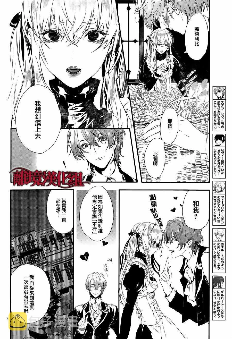 第3话 第4页
