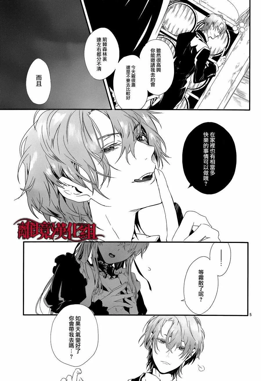 第3话 第5页