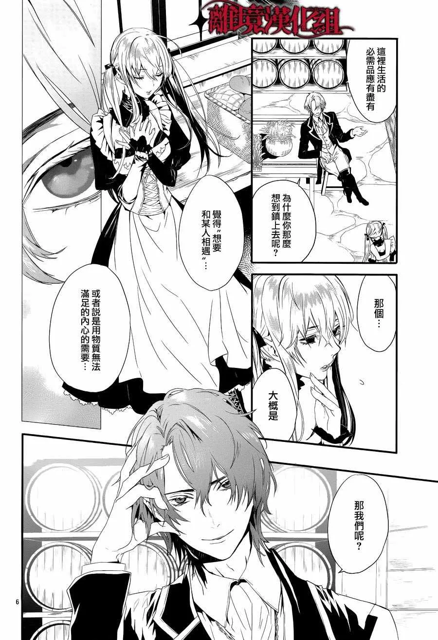 第3话 第6页