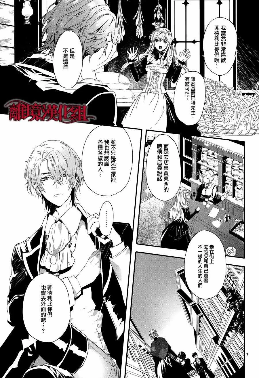 第3话 第7页