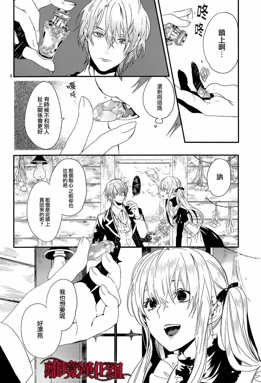 第3话 第8页
