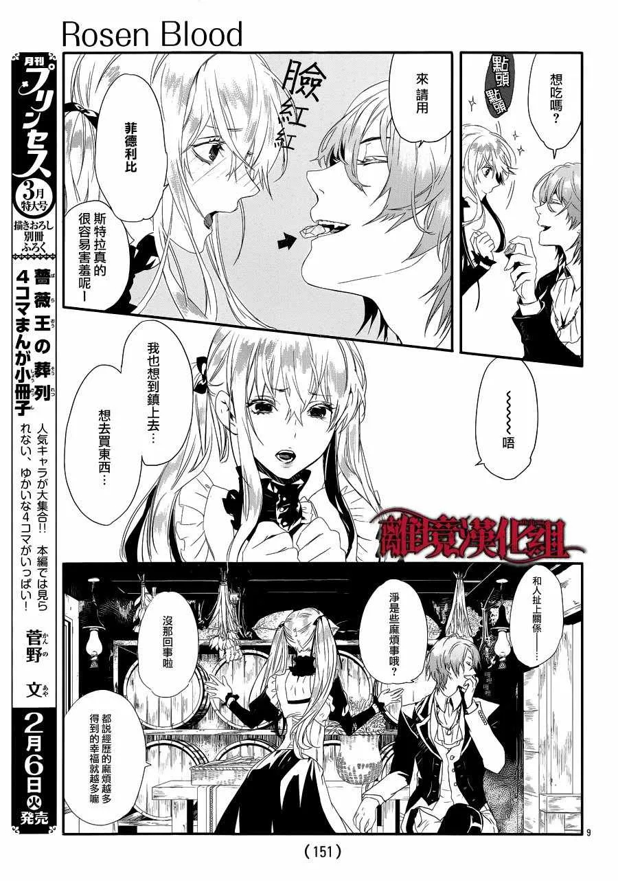 第3话 第9页