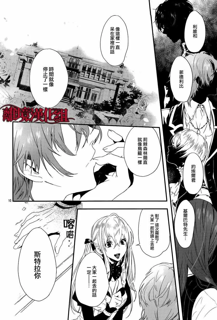 第3话 第10页