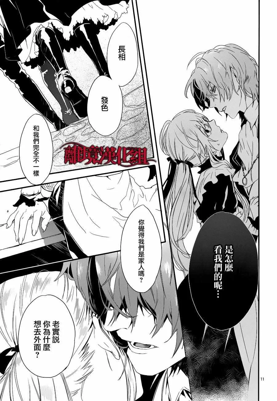 第3话 第11页